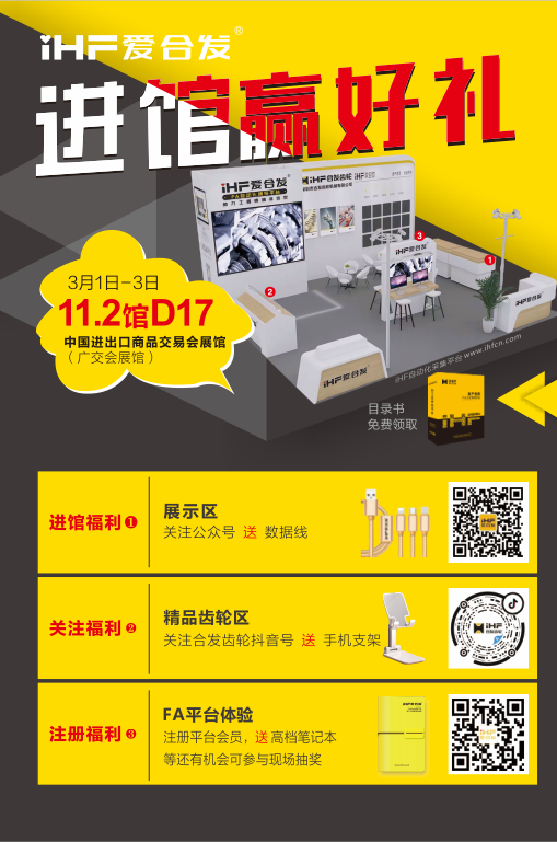 廣州SIAF自動化展