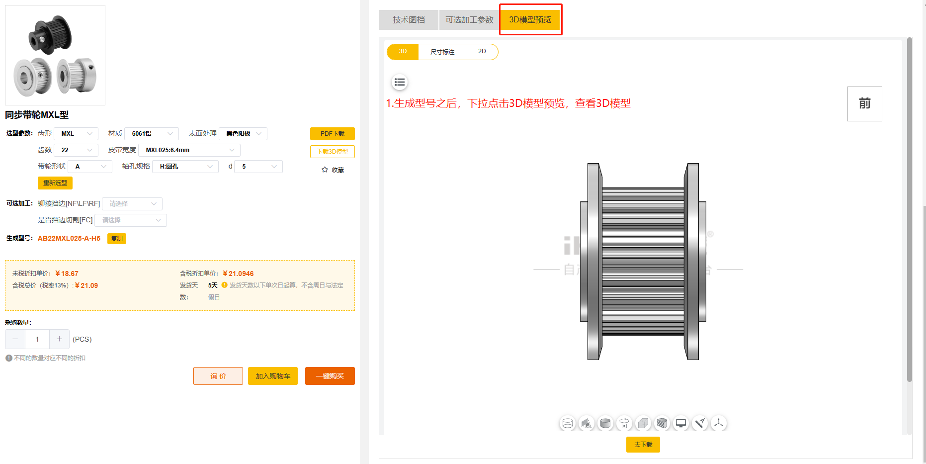 iHF愛合發(fā)FA工廠自動(dòng)化零部件平臺(tái)