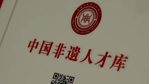 花錢就能辦非遺認(rèn)證？四川代辦內(nèi)幕調(diào)查