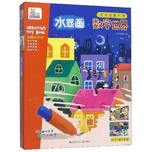 《正版 水顯畫(huà) 數(shù)字世界 藝術(shù)創(chuàng)意大師編者》 數(shù)字文化創(chuàng)意內(nèi)容應(yīng)用服務(wù)的新篇章