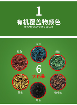 領(lǐng)創(chuàng)有機(jī)覆蓋物 為園林景觀注入自然色彩的魅力